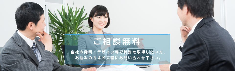 ご相談は無料です、お気軽にお問い合わせください