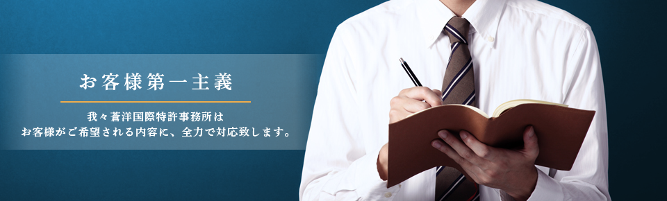 高い専門知識で、お客様の要望に応えます